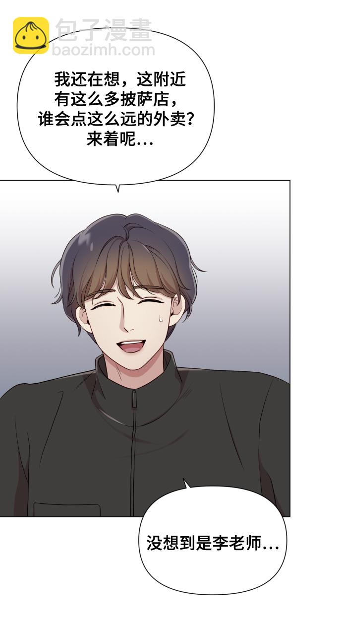 請成爲我的未來 - [第15話] 開門啊(1/2) - 3