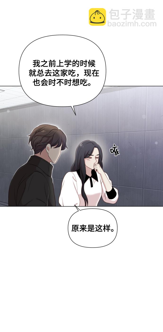 請成爲我的未來 - [第15話] 開門啊(1/2) - 4