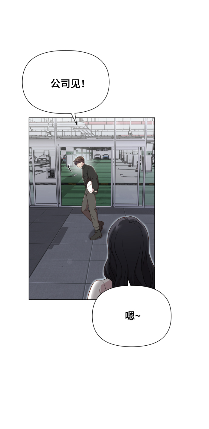 請成爲我的未來 - [第15話] 開門啊(1/2) - 6