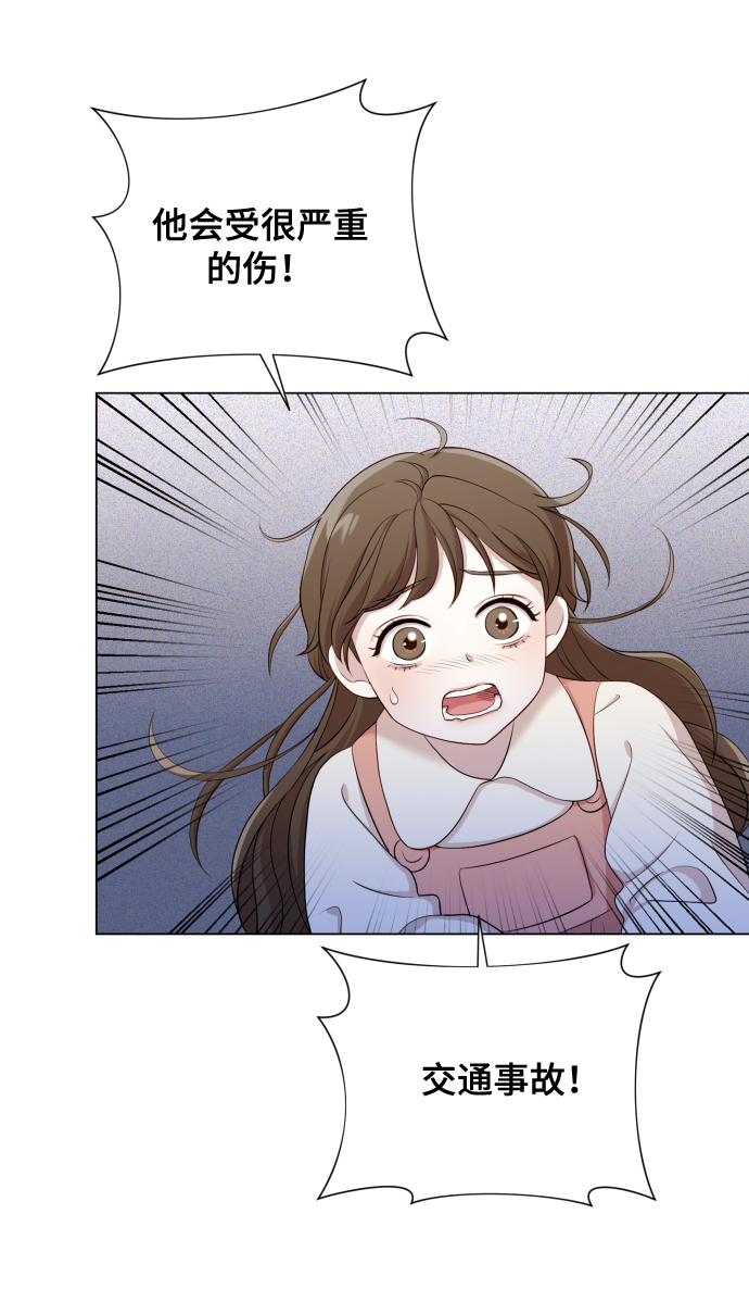 請成爲我的未來 - [第15話] 開門啊(1/2) - 3