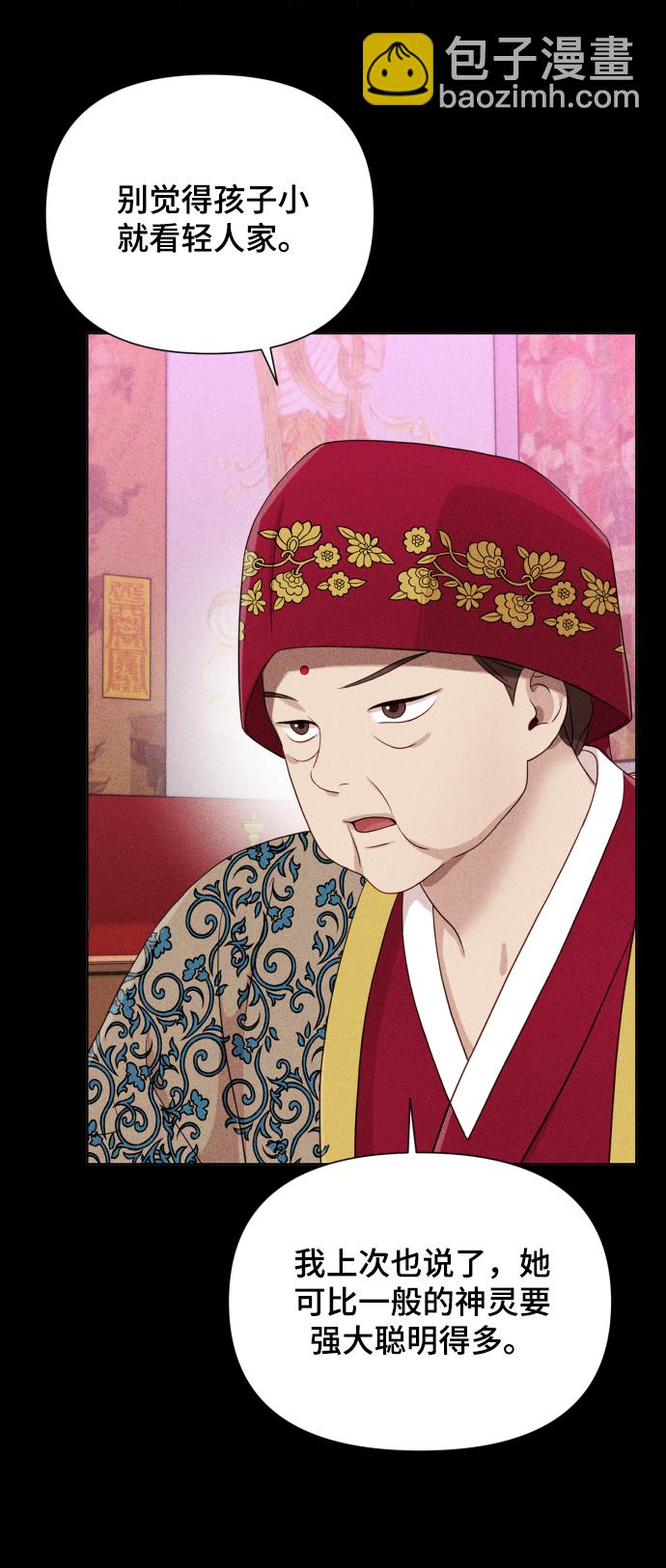 請成爲我的未來 - [第15話] 開門啊(1/2) - 2