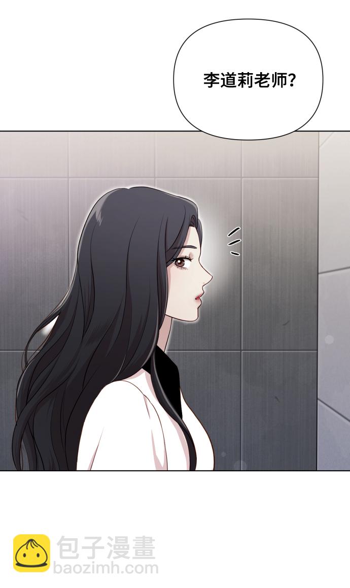 請成爲我的未來 - [第15話] 開門啊(1/2) - 3