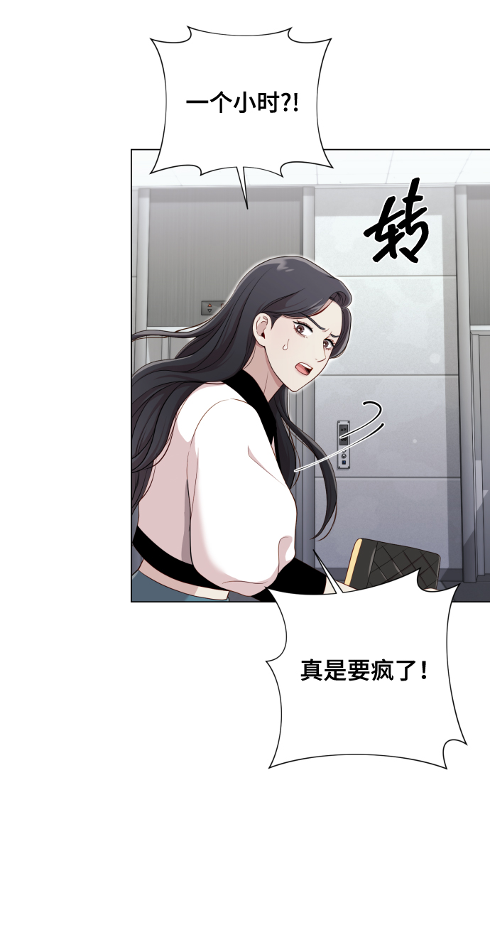 請成爲我的未來 - [第15話] 開門啊(1/2) - 6