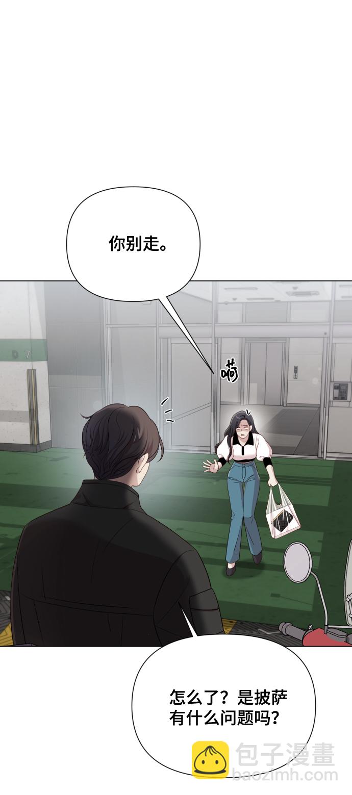 請成爲我的未來 - [第15話] 開門啊(1/2) - 8