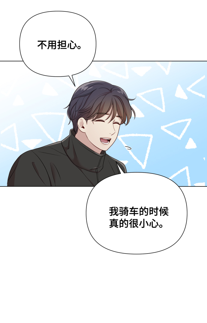 請成爲我的未來 - [第15話] 開門啊(1/2) - 2