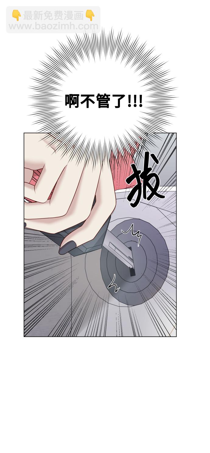 請成爲我的未來 - [第15話] 開門啊(1/2) - 7