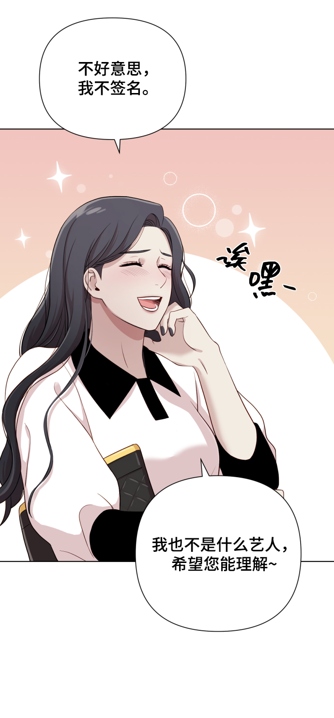 請成爲我的未來 - [第15話] 開門啊(1/2) - 4