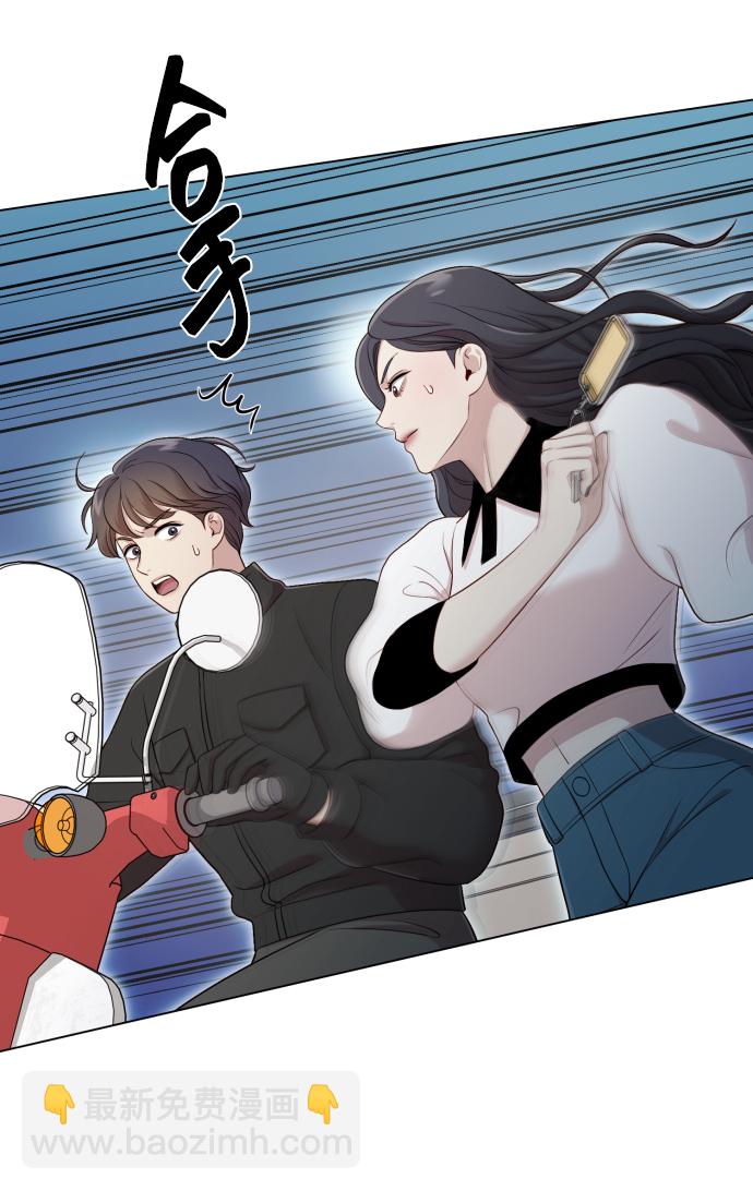 請成爲我的未來 - [第15話] 開門啊(1/2) - 8