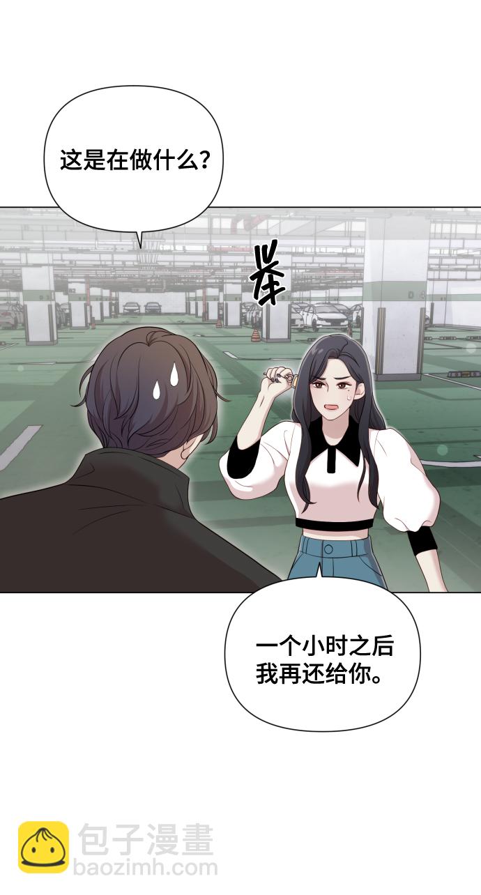 請成爲我的未來 - [第15話] 開門啊(1/2) - 1