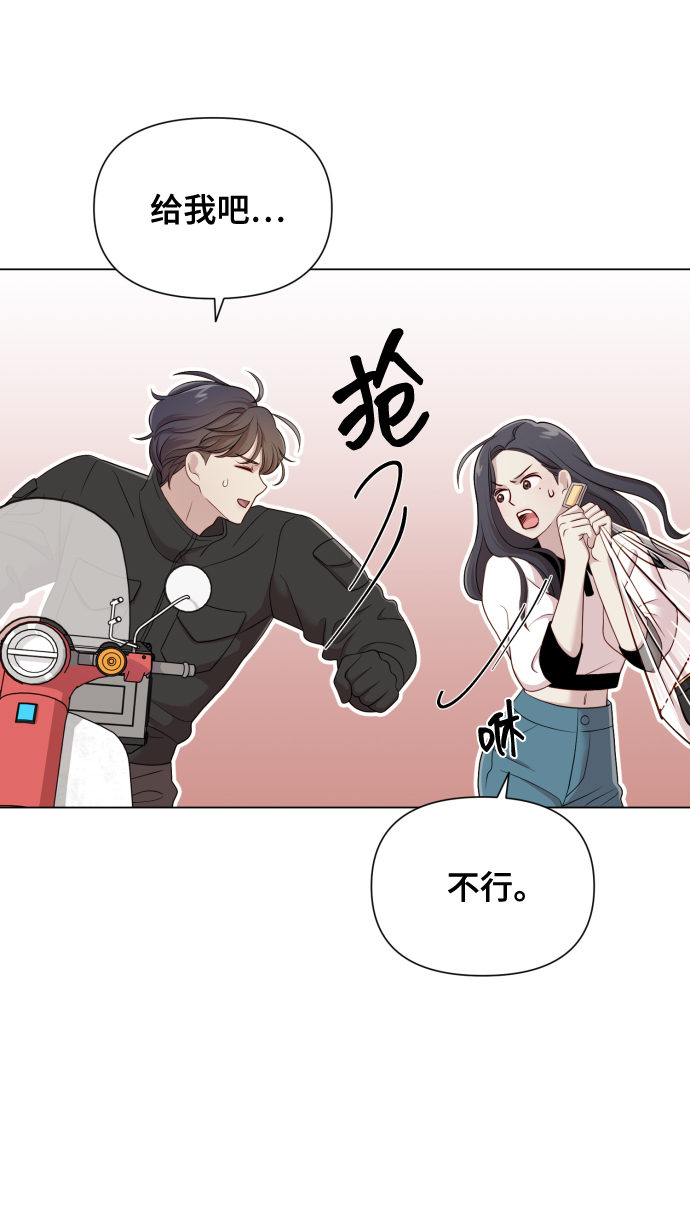 請成爲我的未來 - [第15話] 開門啊(1/2) - 4