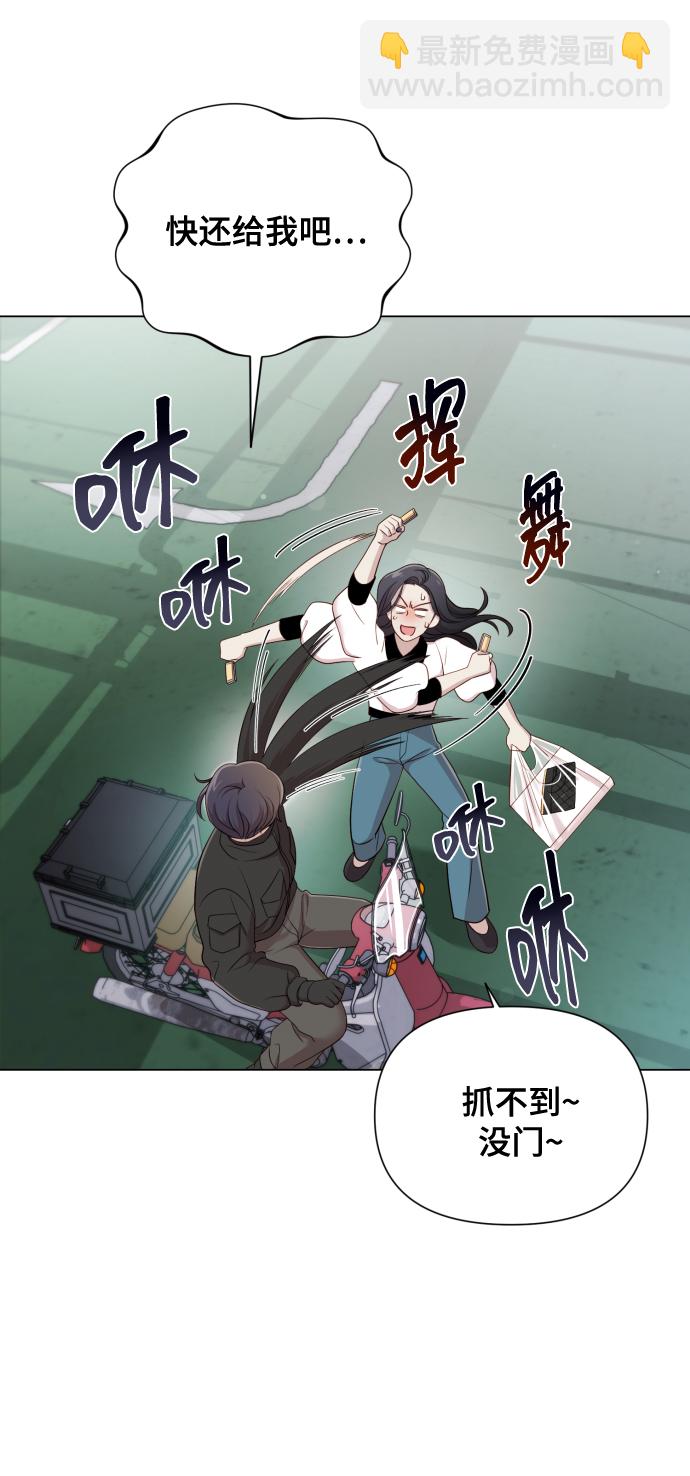 請成爲我的未來 - [第15話] 開門啊(1/2) - 5