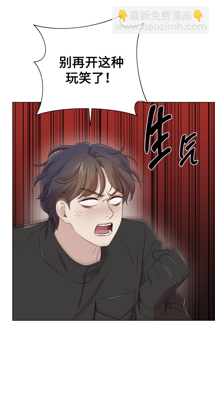 請成爲我的未來 - [第15話] 開門啊(1/2) - 6