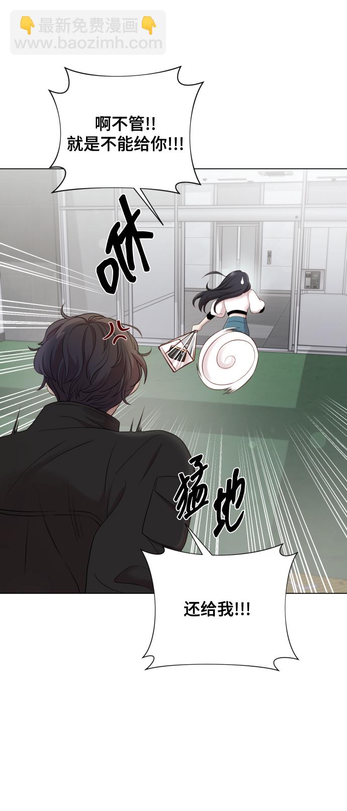 請成爲我的未來 - [第15話] 開門啊(1/2) - 7