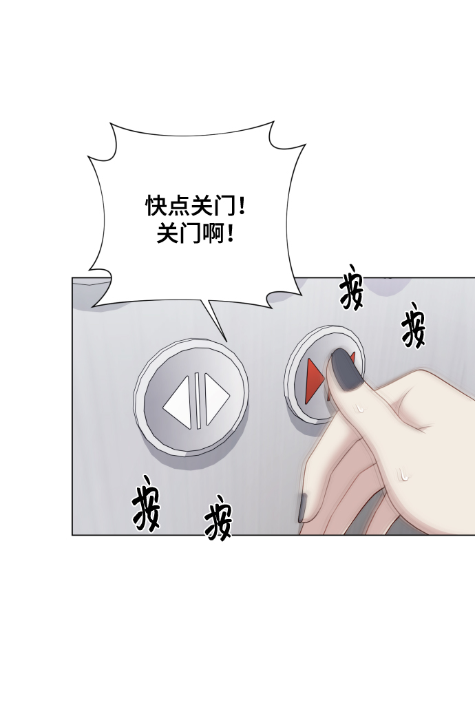 請成爲我的未來 - [第15話] 開門啊(1/2) - 8