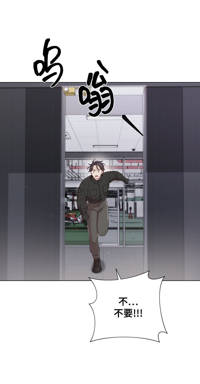 請成爲我的未來 - [第15話] 開門啊(1/2) - 1