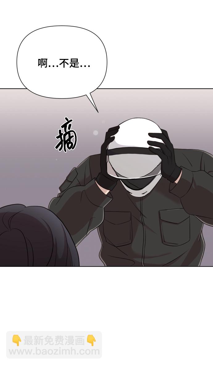 請成爲我的未來 - [第15話] 開門啊(1/2) - 5