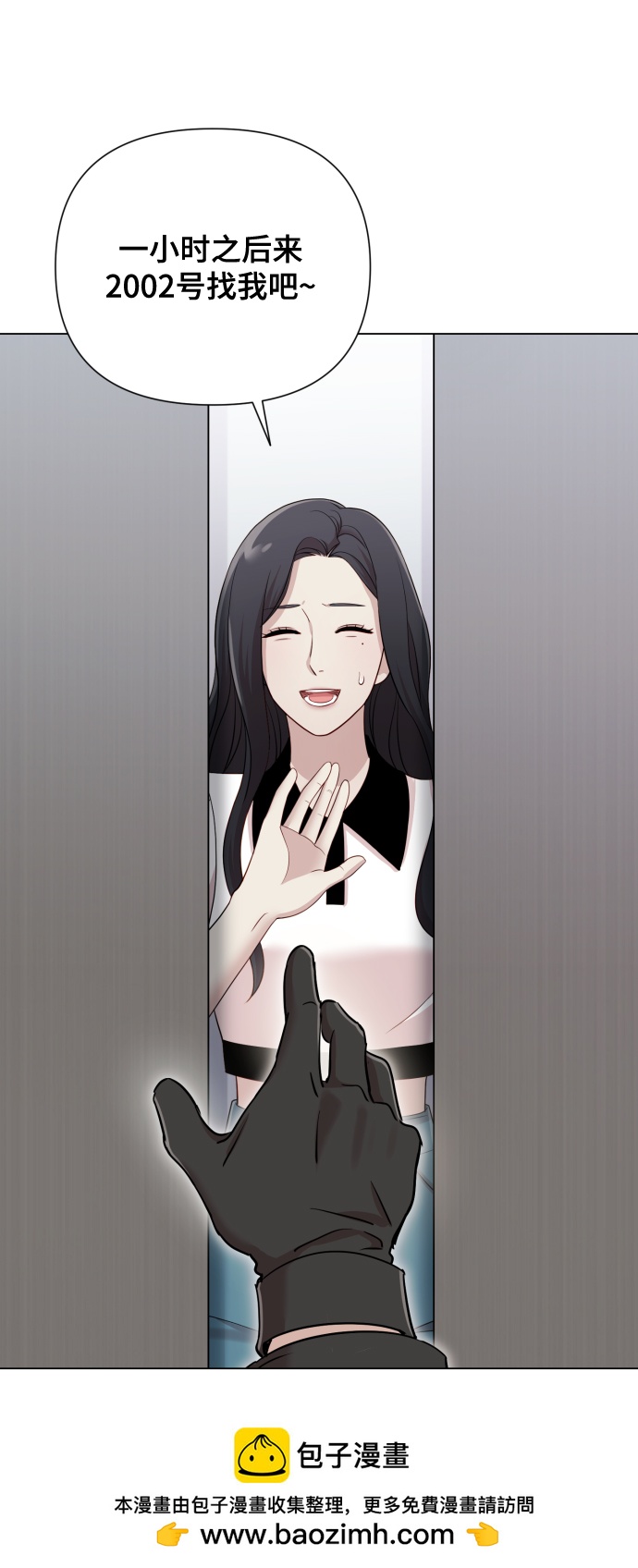 請成爲我的未來 - [第15話] 開門啊(1/2) - 2