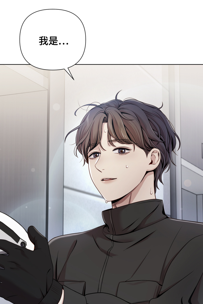 請成爲我的未來 - [第15話] 開門啊(1/2) - 6