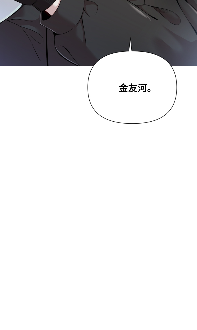 請成爲我的未來 - [第15話] 開門啊(1/2) - 7