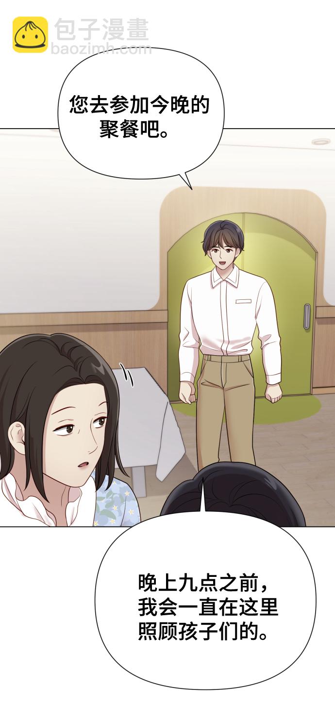 請成爲我的未來 - [第17話] 不許欺負(1/2) - 3