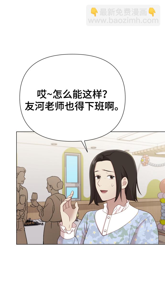 請成爲我的未來 - [第17話] 不許欺負(1/2) - 4