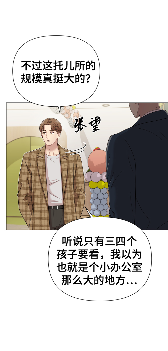 請成爲我的未來 - [第17話] 不許欺負(1/2) - 8