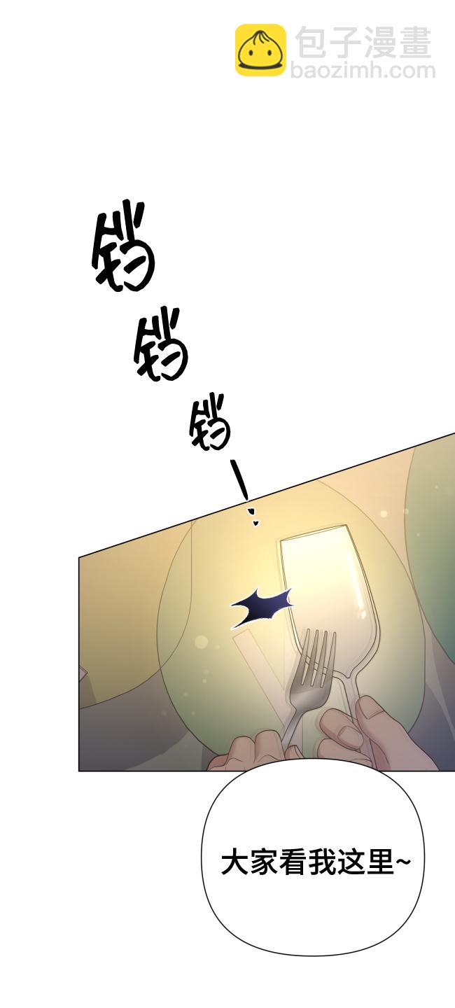 請成爲我的未來 - [第17話] 不許欺負(1/2) - 7