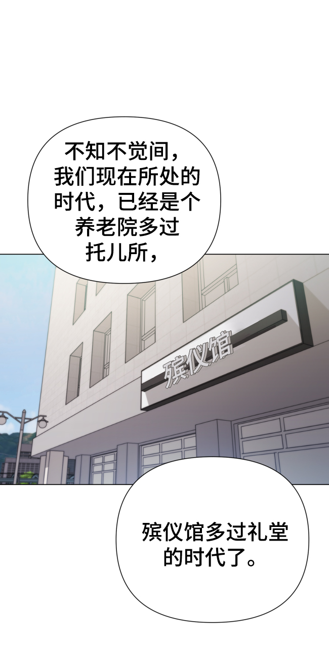 請成爲我的未來 - [第17話] 不許欺負(1/2) - 1