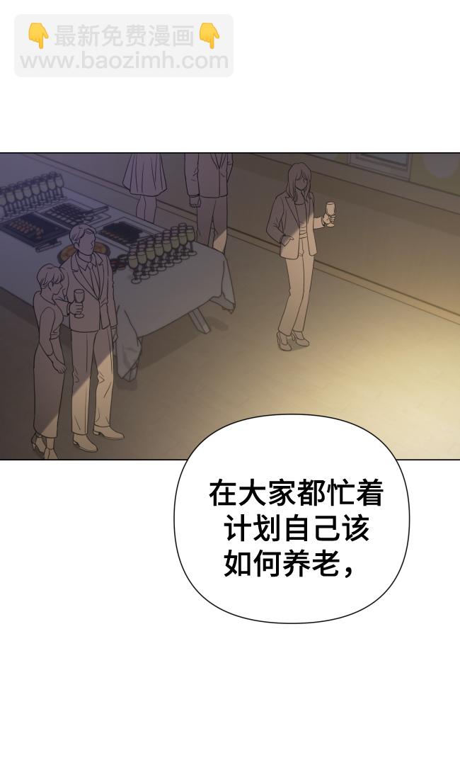 請成爲我的未來 - [第17話] 不許欺負(1/2) - 2