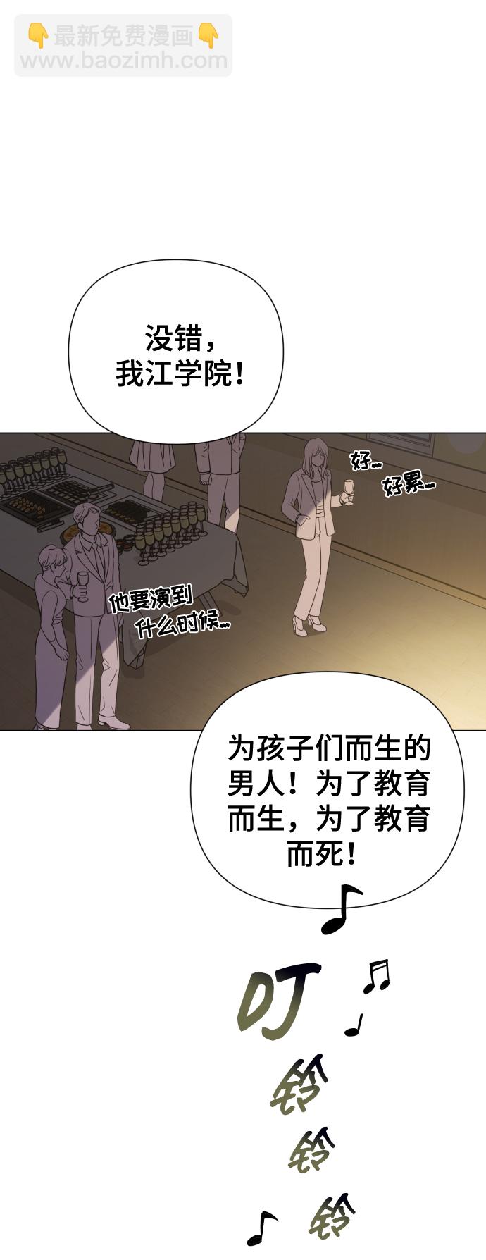 請成爲我的未來 - [第17話] 不許欺負(1/2) - 1