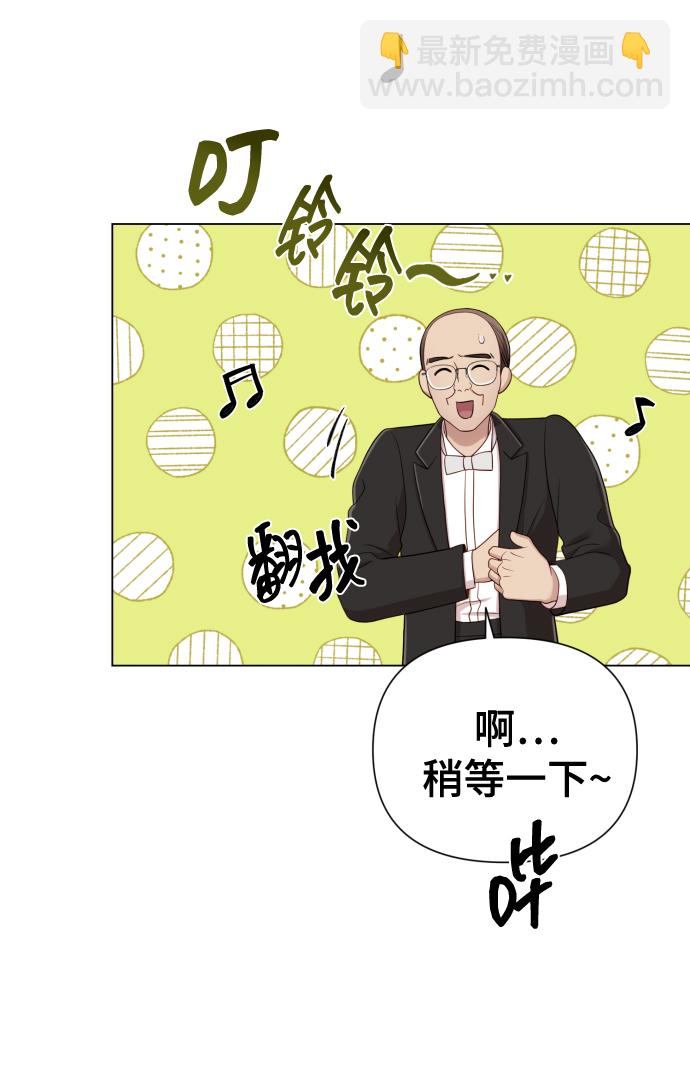 請成爲我的未來 - [第17話] 不許欺負(1/2) - 2