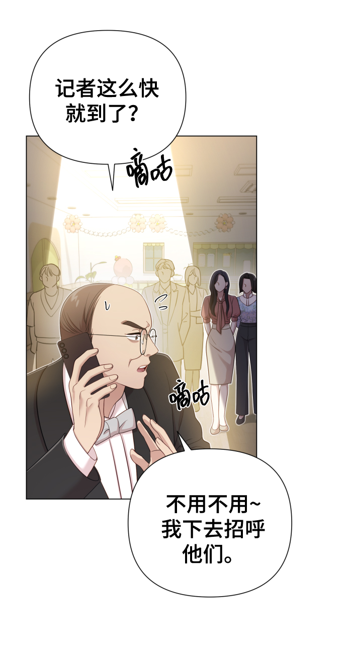 請成爲我的未來 - [第17話] 不許欺負(1/2) - 3