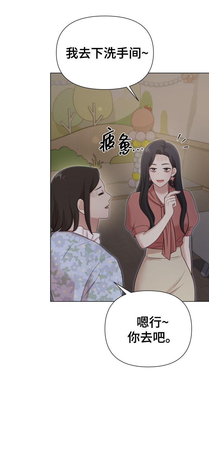 請成爲我的未來 - [第17話] 不許欺負(1/2) - 5
