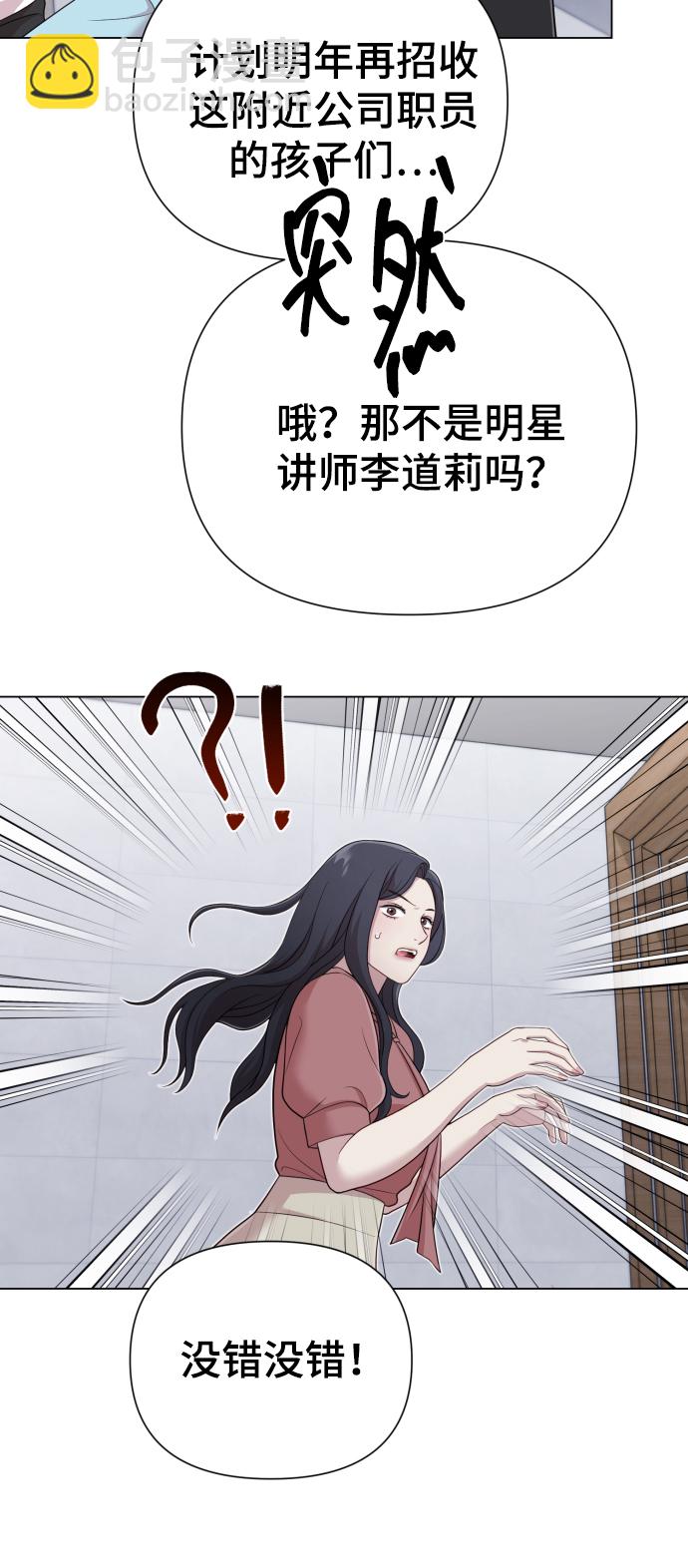 請成爲我的未來 - [第17話] 不許欺負(1/2) - 1