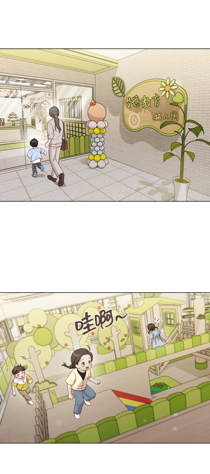 請成爲我的未來 - [第17話] 不許欺負(1/2) - 5