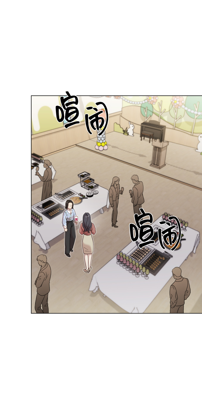 請成爲我的未來 - [第17話] 不許欺負(1/2) - 6