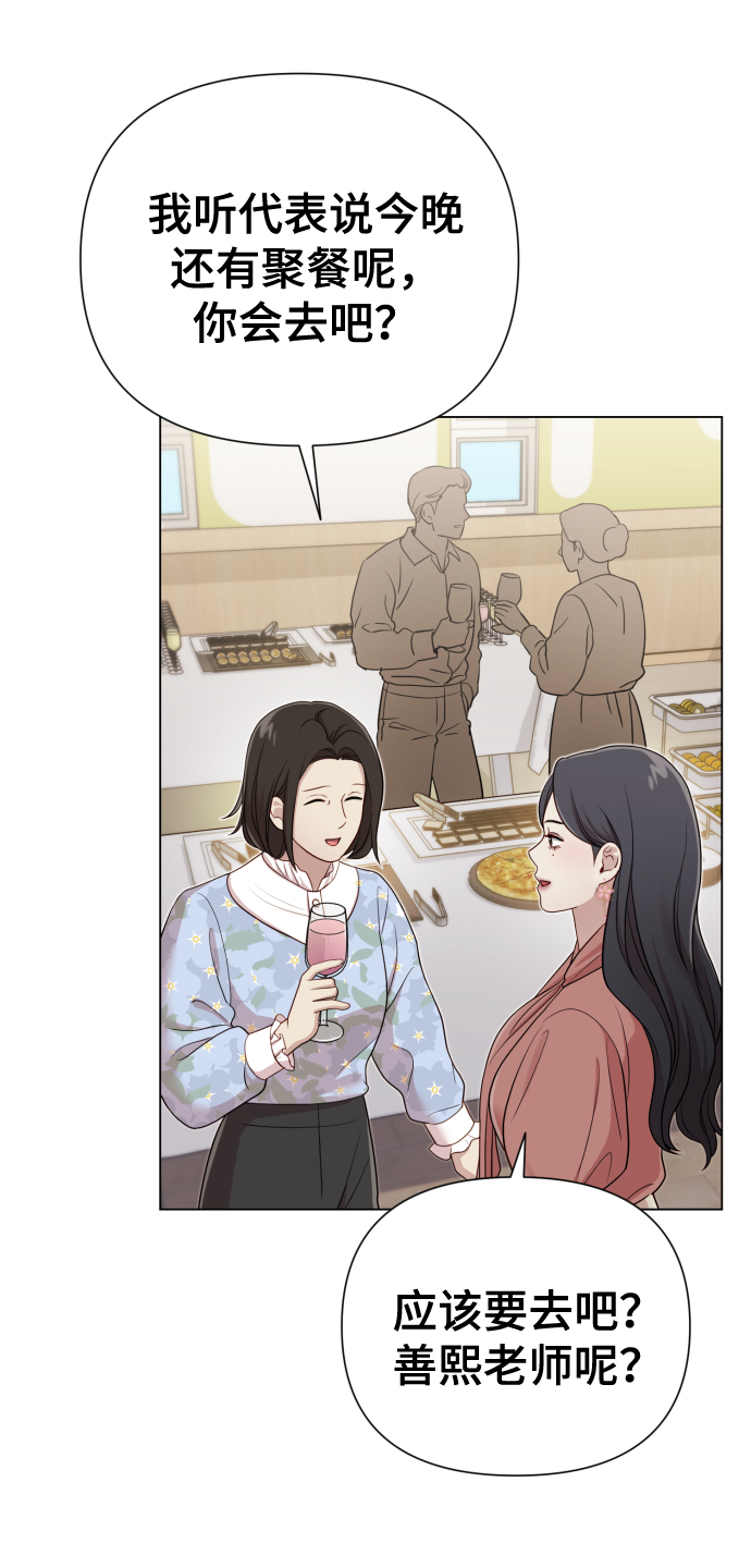 請成爲我的未來 - [第17話] 不許欺負(1/2) - 8