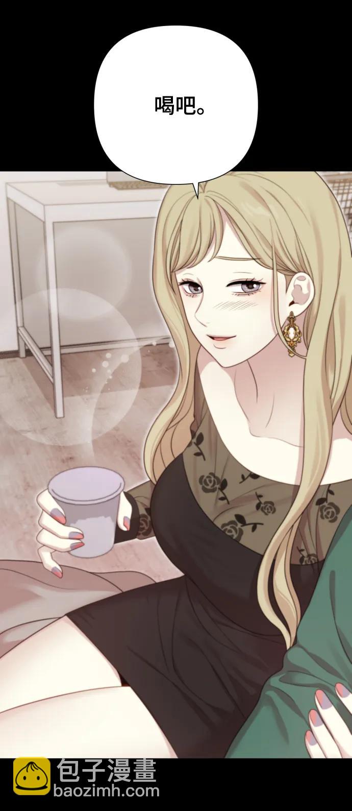 請成爲我的未來 - [第23話] 殺蟲劑(1/2) - 1