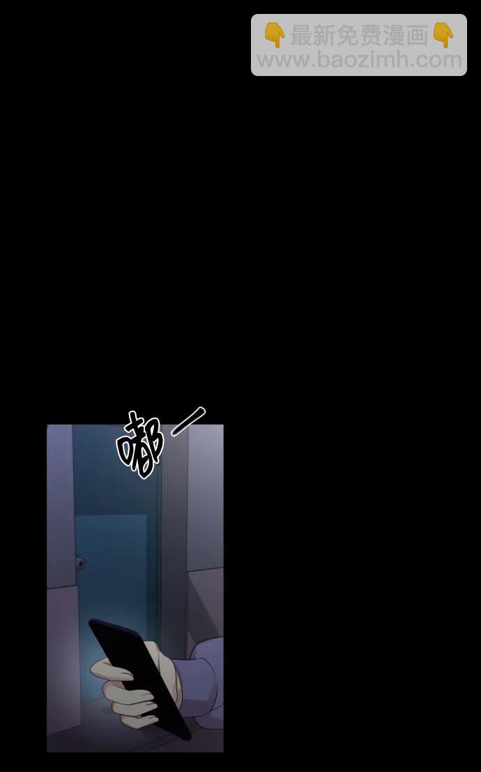 請成爲我的未來 - [第23話] 殺蟲劑(1/2) - 5