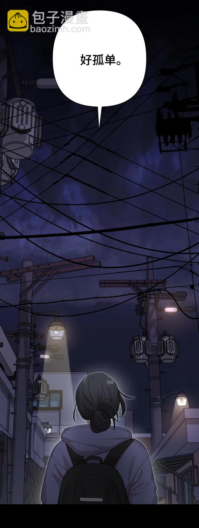 請成爲我的未來 - [第23話] 殺蟲劑(1/2) - 7