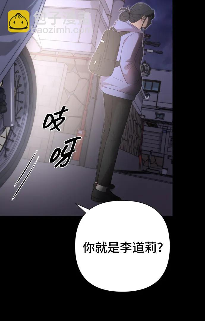 請成爲我的未來 - [第23話] 殺蟲劑(1/2) - 4