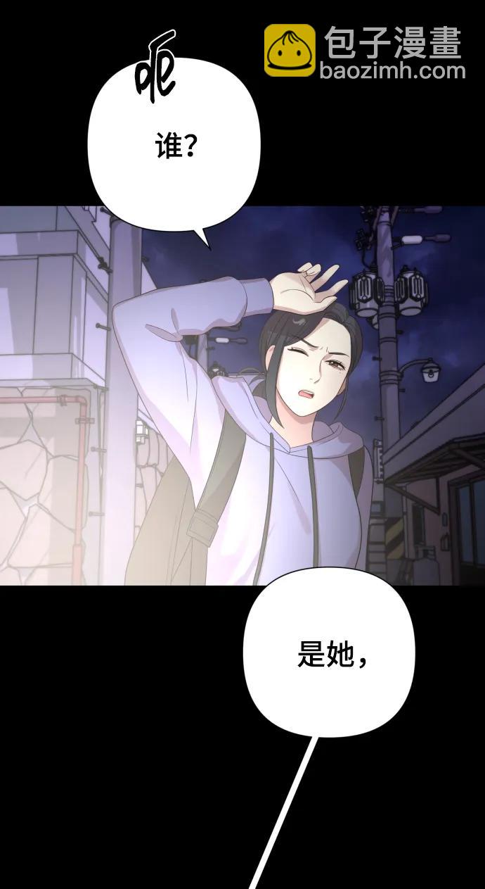 請成爲我的未來 - [第23話] 殺蟲劑(1/2) - 5