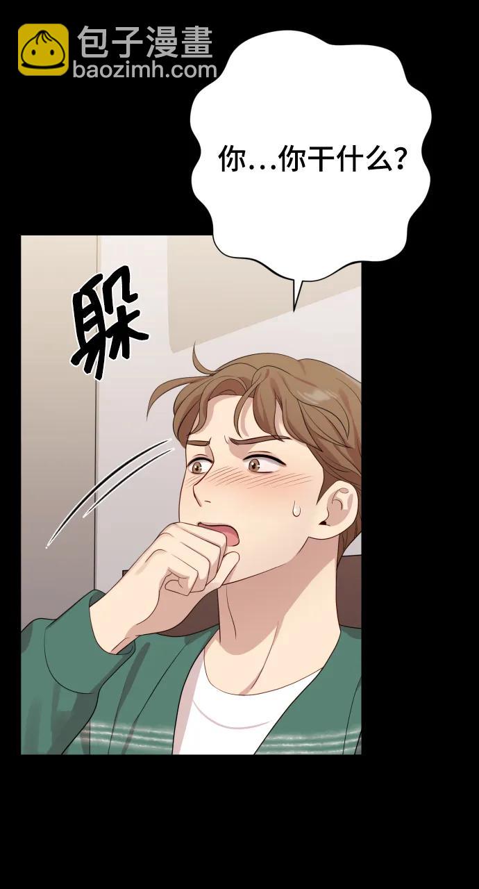 請成爲我的未來 - [第23話] 殺蟲劑(1/2) - 3