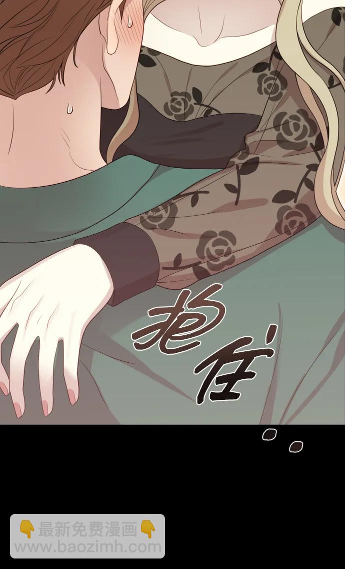 請成爲我的未來 - [第23話] 殺蟲劑(1/2) - 6