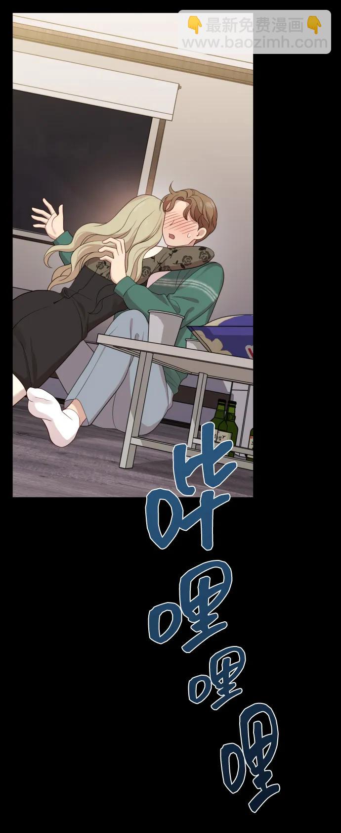 請成爲我的未來 - [第23話] 殺蟲劑(1/2) - 8