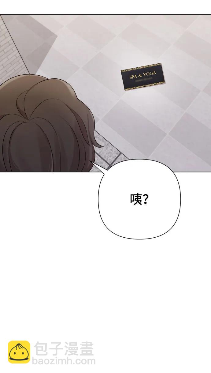 請成爲我的未來 - [第25話] 壞叔叔(1/2) - 7