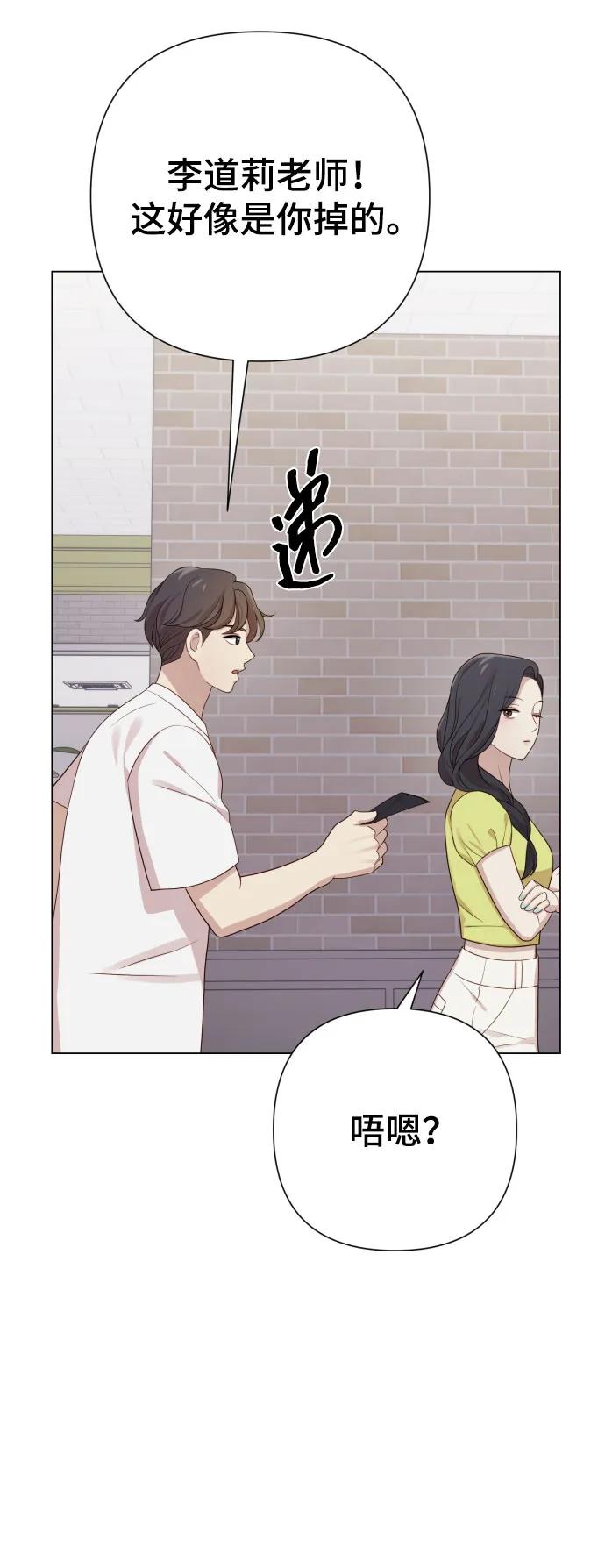 請成爲我的未來 - [第25話] 壞叔叔(1/2) - 8