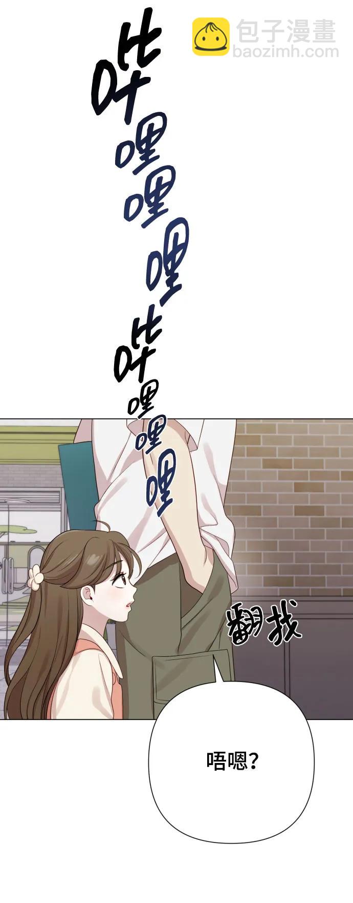 請成爲我的未來 - [第25話] 壞叔叔(1/2) - 8