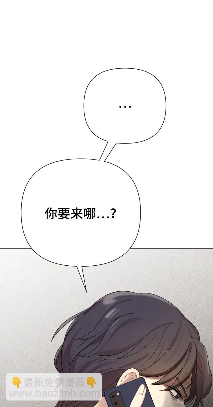請成爲我的未來 - [第25話] 壞叔叔(1/2) - 1