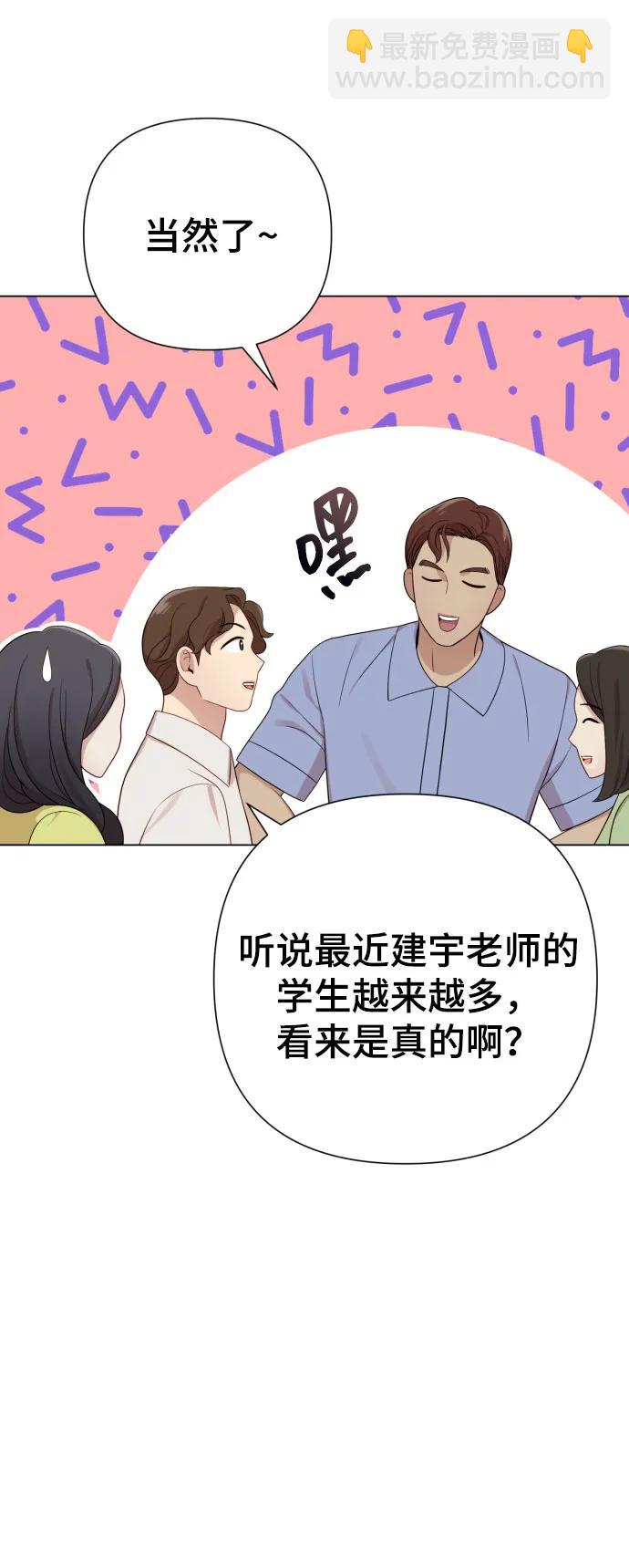 請成爲我的未來 - [第25話] 壞叔叔(1/2) - 7